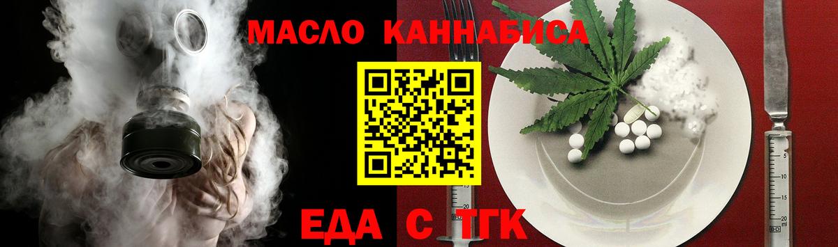 Магадан  Печенье с ТГК конопля  Вход с VPN 