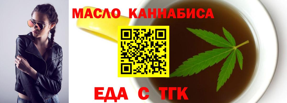 Cannafood марихуана Магадан