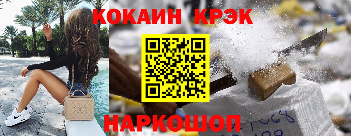 Cocaine Эквадор Магадан