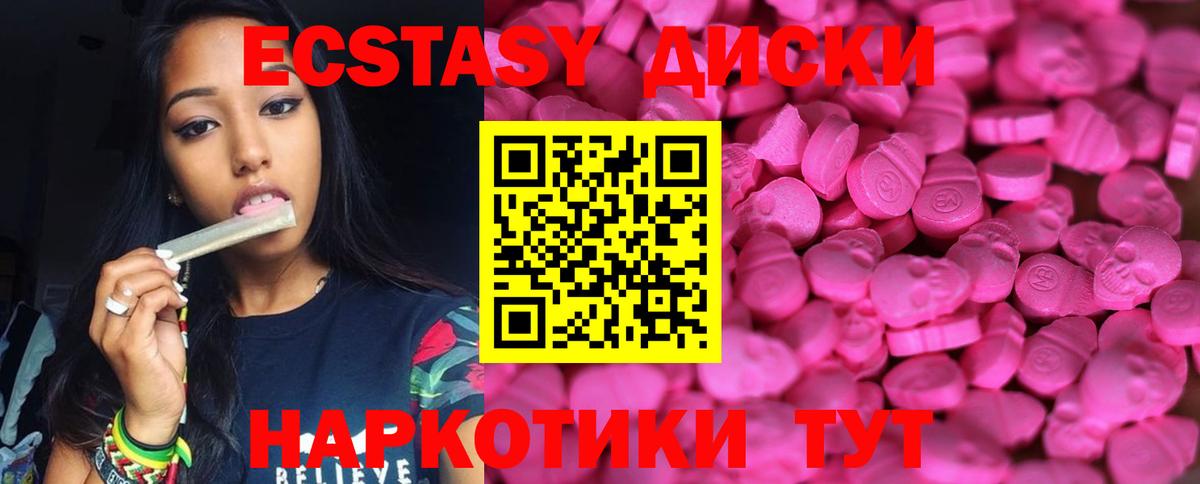 Магадан  где можно купить   Ecstasy  Экстази бентли  Вход с VPN  ЭКСТАЗИ диски 