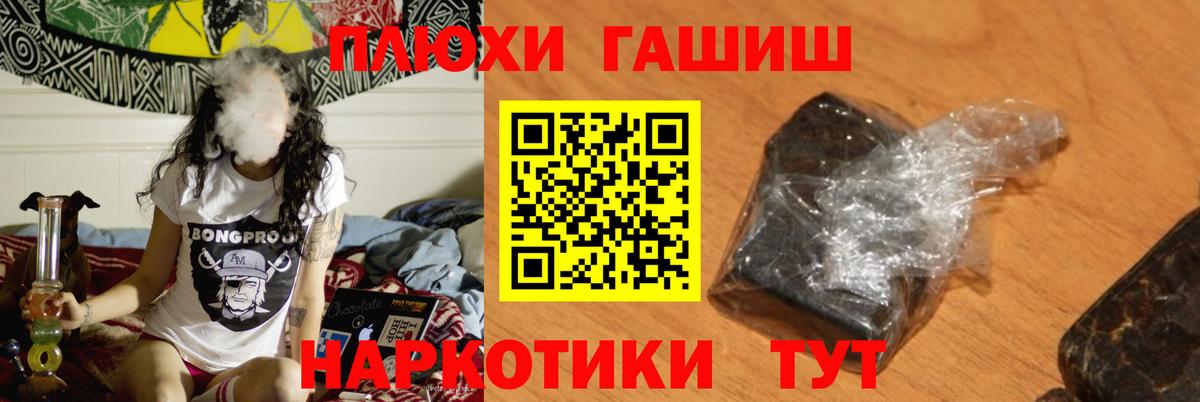 Гашиш гашик  Вход с VPN  Гашиш VHQ  Гашиш  Магадан 