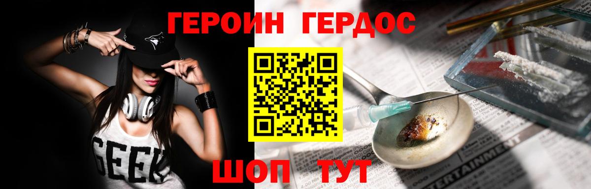 Магадан  ГЕРОИН  Вход с VPN  Героин Афган 