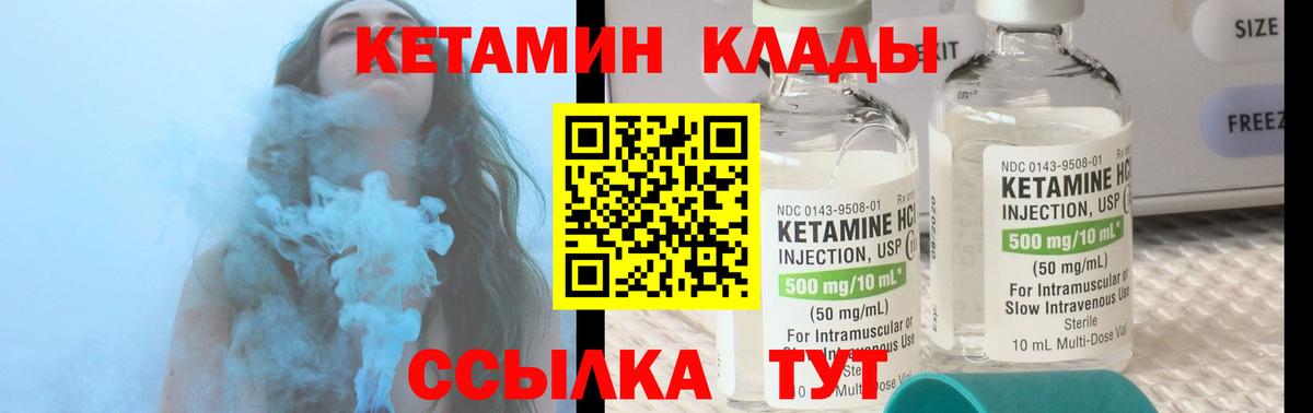 Кетамин VHQ  Вход с VPN  КЕТАМИН ketamine  Магадан 