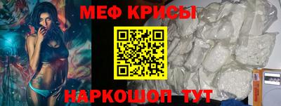 прущие крисы Заводоуковск