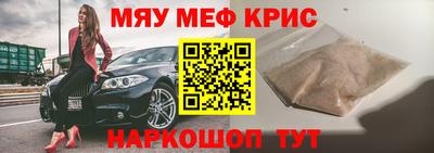 прущие крисы Заводоуковск