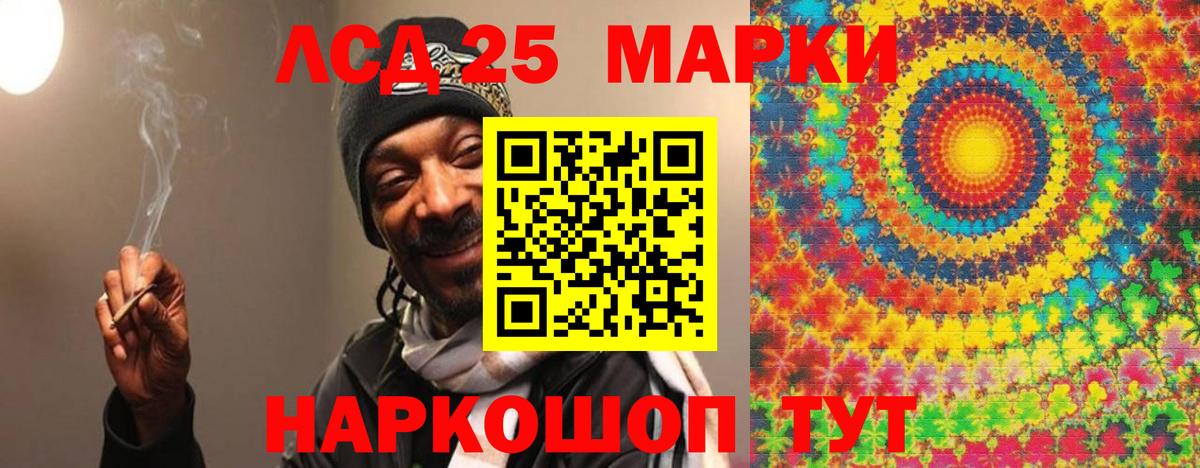 ЛСД экстази кислота  Вход с VPN  LSD-25 экстази кислота  Магадан 