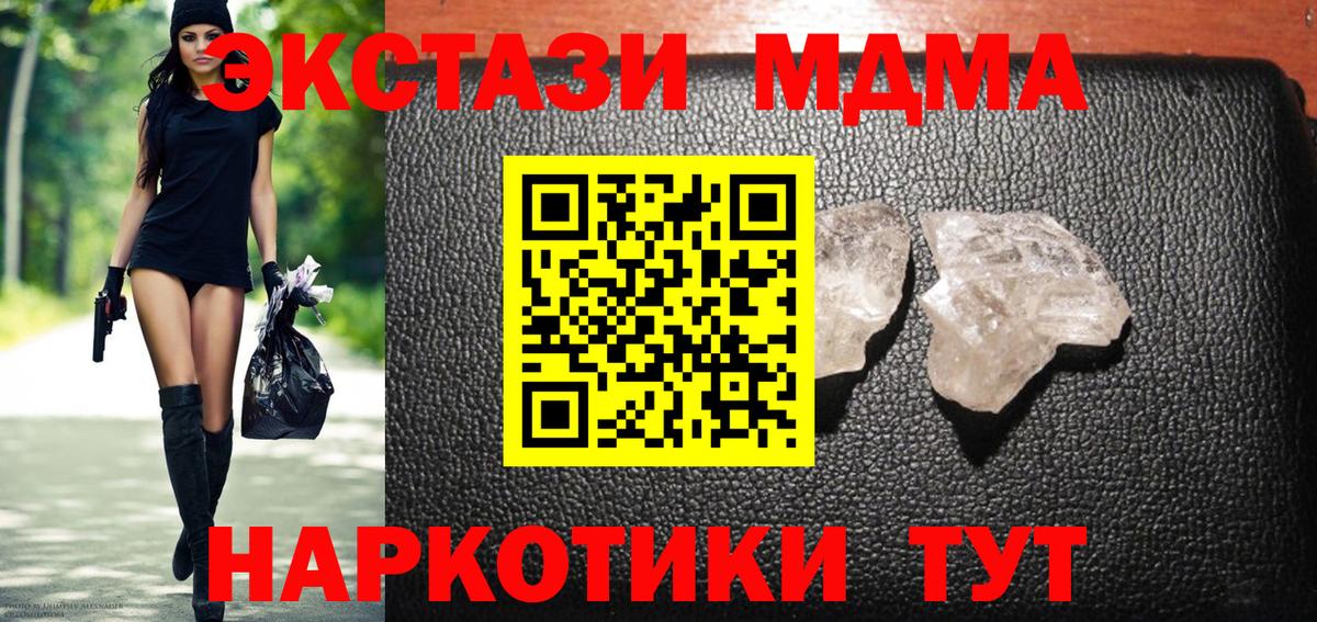 Магадан  МДМА Molly  МДМА кристаллы  МДМА  Вход с VPN 