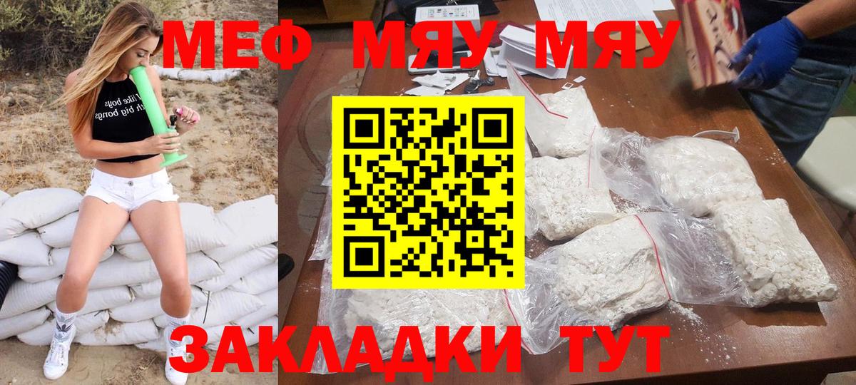 Мефедрон  Магадан
