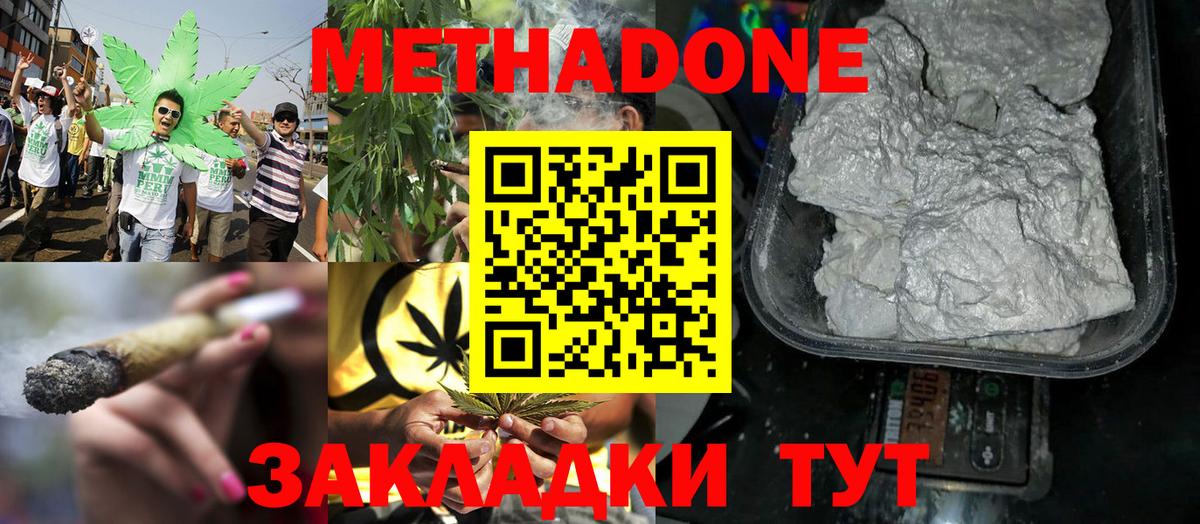 МЕТАДОН мёд Магадан