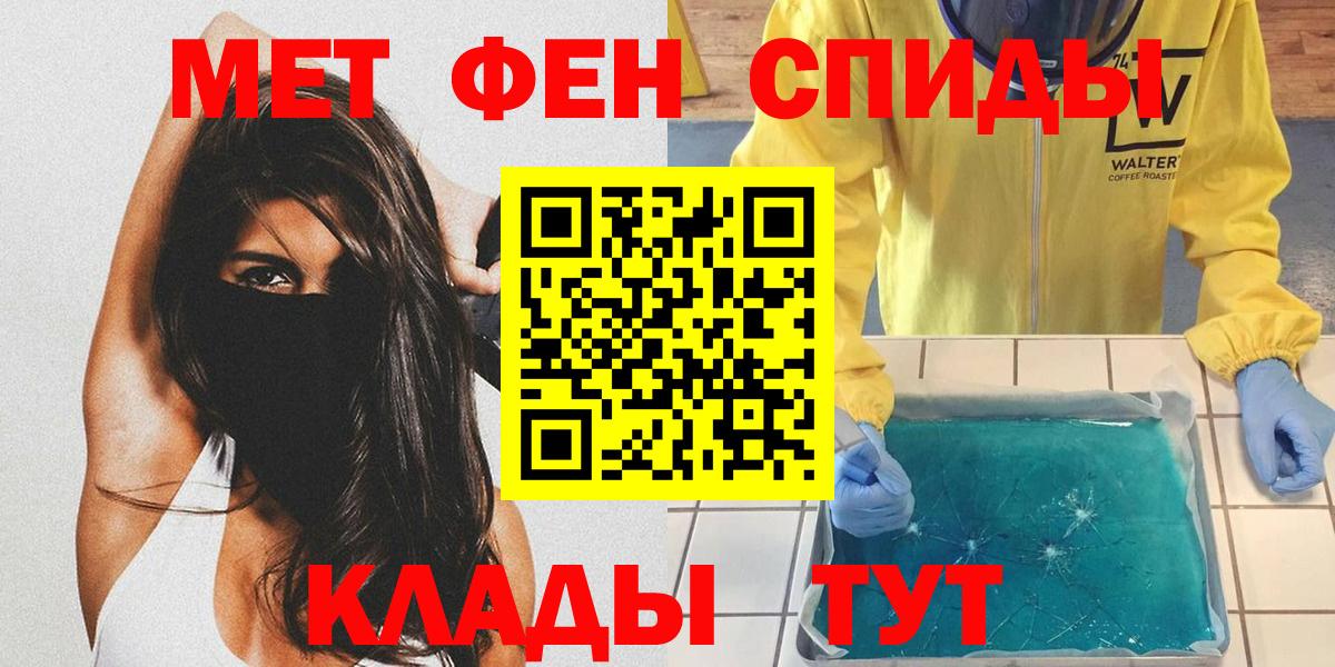 Первитин кристалл Магадан