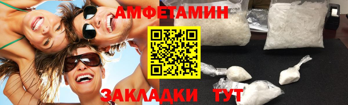 Метамфетамин винт  Вход с VPN  Магадан  Метамфетамин винт 