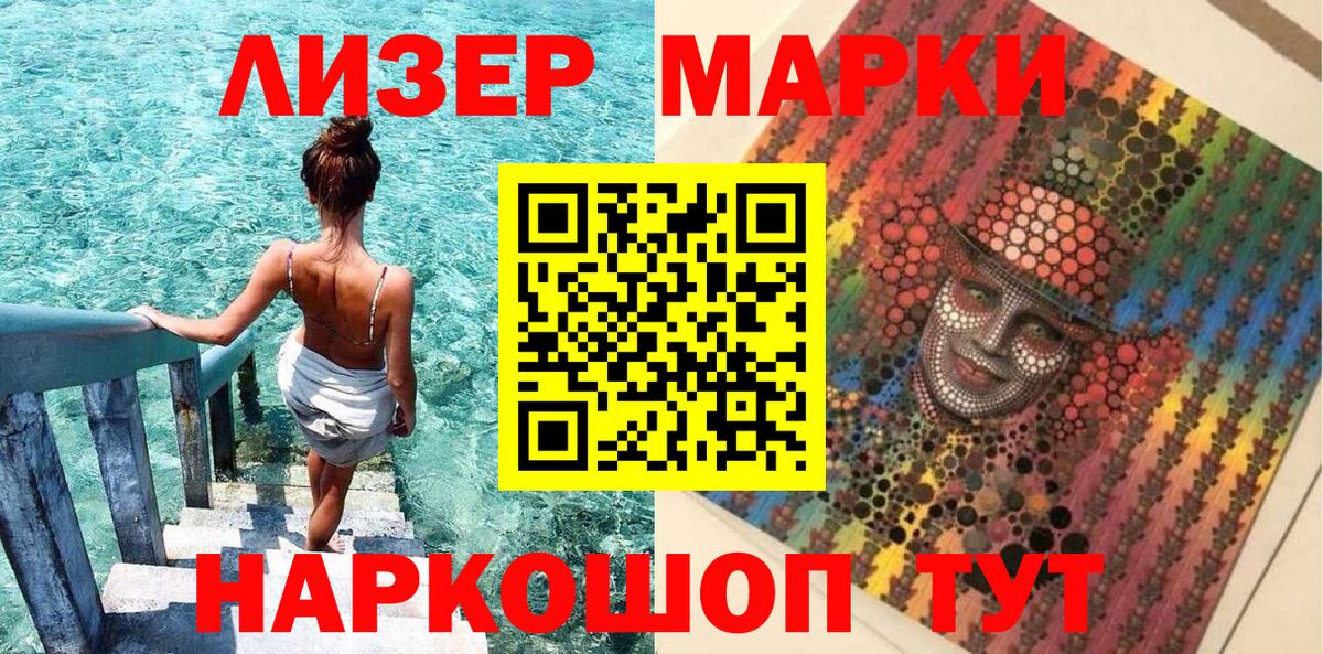 Марки N-bome 1500мкг Магадан