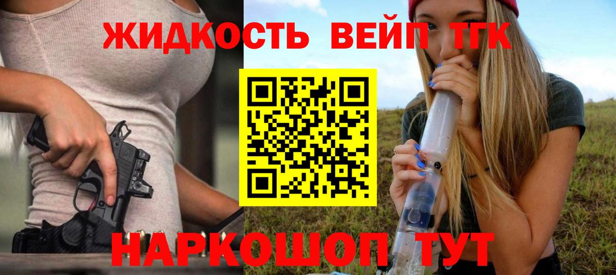 Дистиллят ТГК концентрат  Вход с VPN  Магадан 